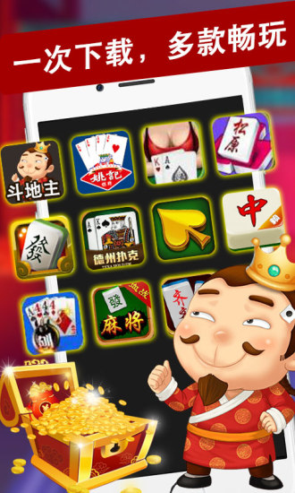 途遊棋牌截图