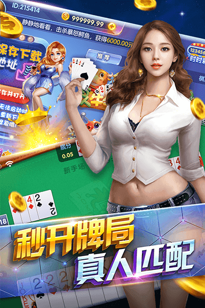 永盈会娱乐2025官方版_Android_1.2截图