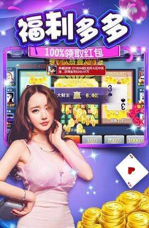 3棋牌截图