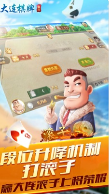 集杰大连棋牌2025官方版_Android_1.2截图