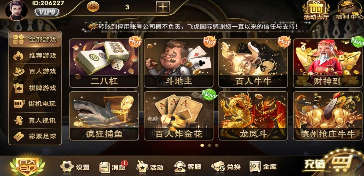闲鱼棋牌截图