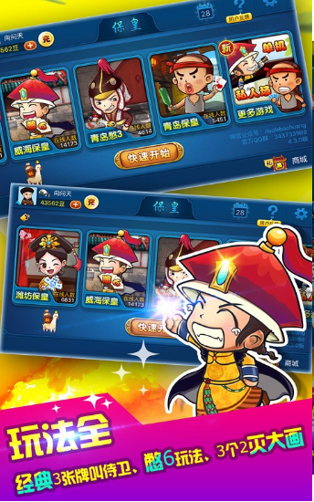 77cc开元2026官方版截图