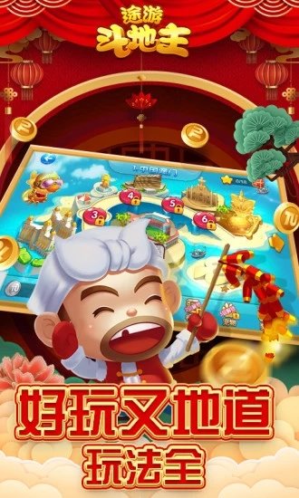 牛司令棋牌截图