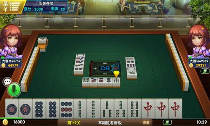 双鸭山麻将截图