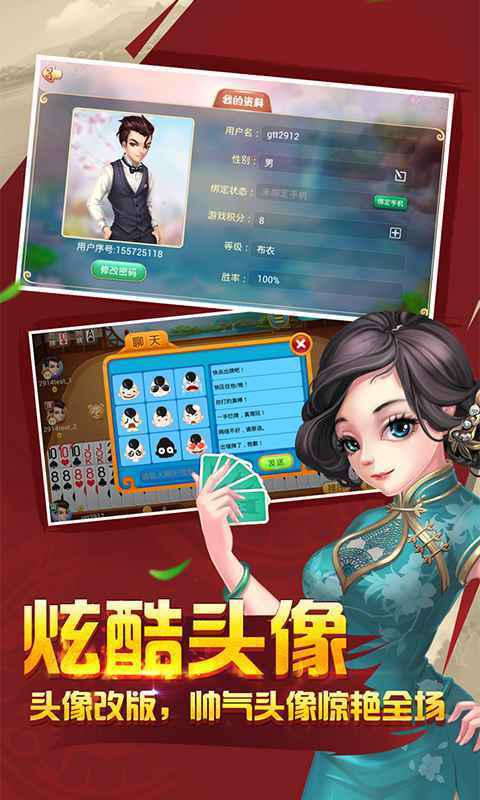 百变溆浦截图