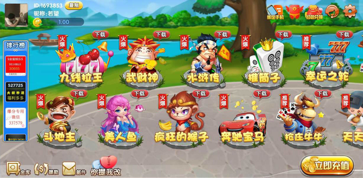涨租棋牌截图