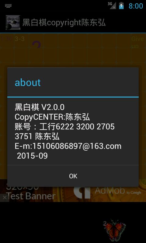 黑白棋牌Android官方版截图