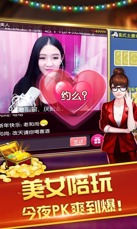 大富翁开元截图