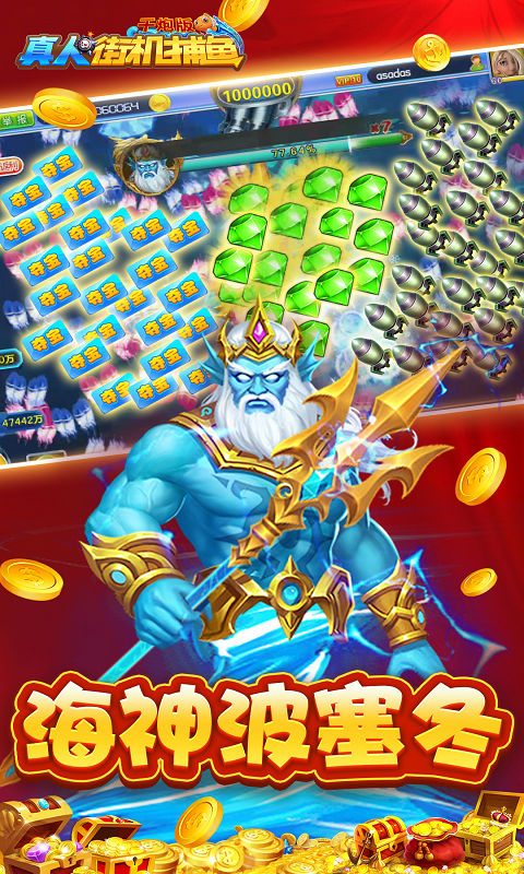 大满贯游戏Android官方版截图