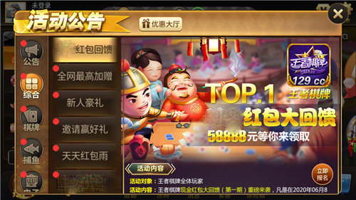 129cc棋牌2025官方版_Android_1.2截图