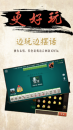 来福贵州麻将截图