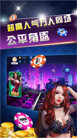 真钱诈金花截图