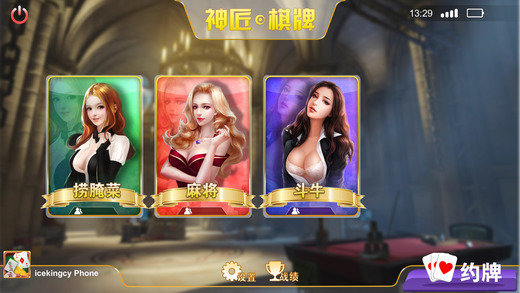 泡泡鱼棋牌截图