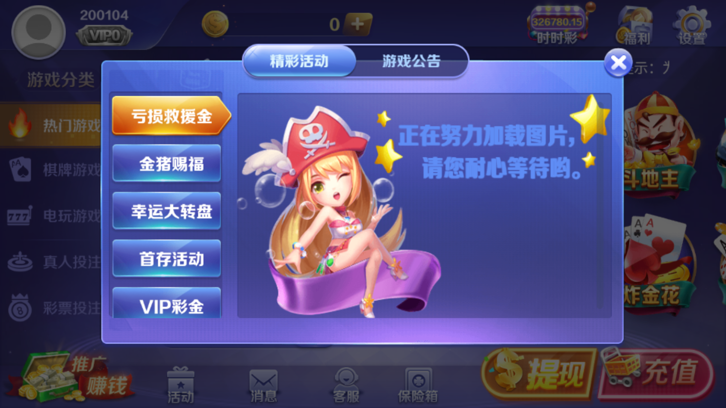 盛世电玩2026官方版截图