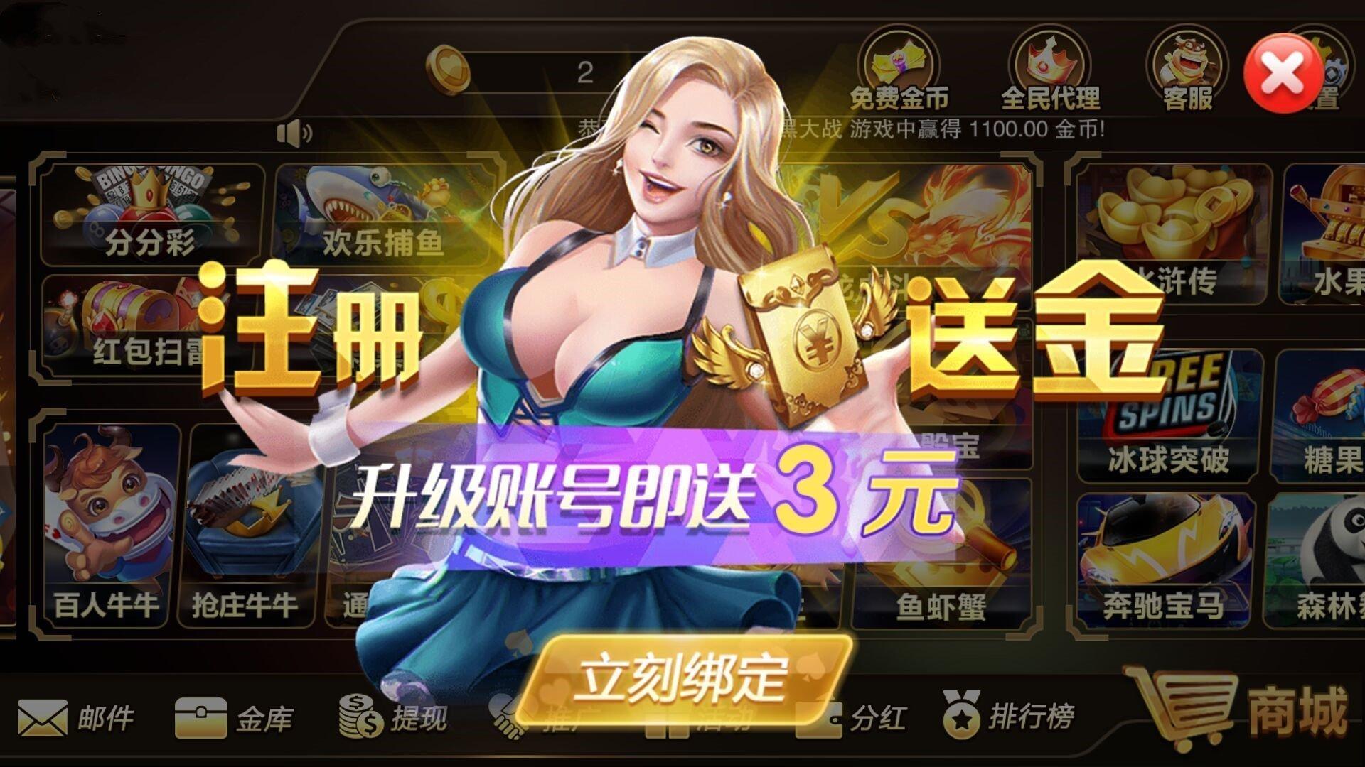 百事娱乐2025官方版截图