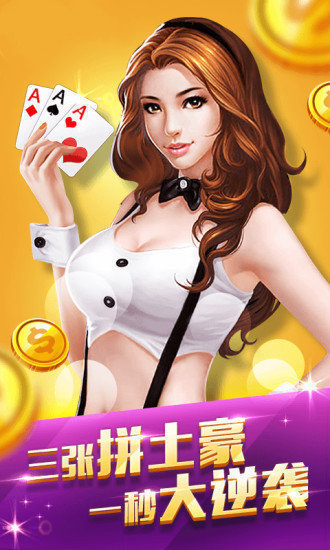 博客棋牌Android官方版截图