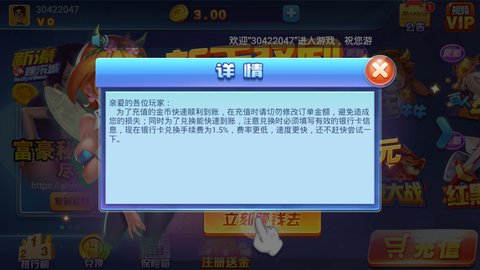 新濠棋牌2025官方版截图