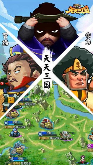 天天三张牌Android官方版截图