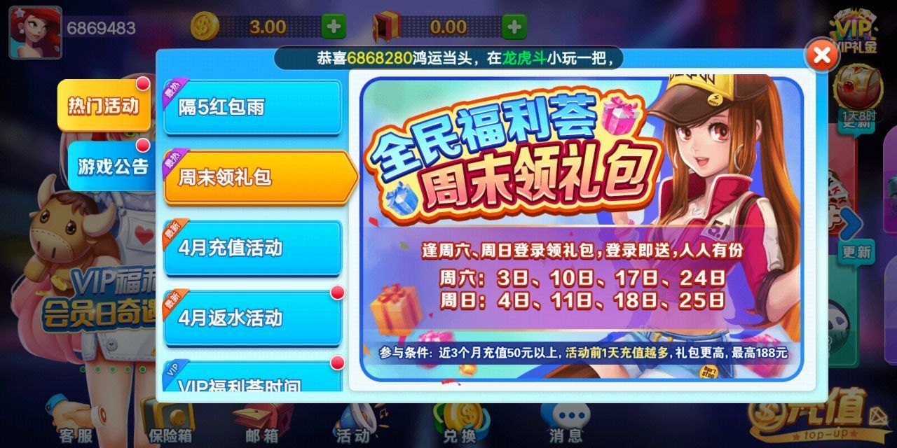 超巨棋牌Android官方版截图