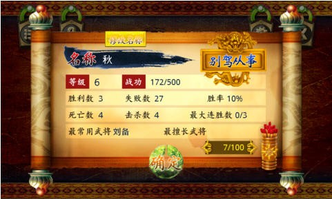 蓝牙三国棋牌2025官方版截图