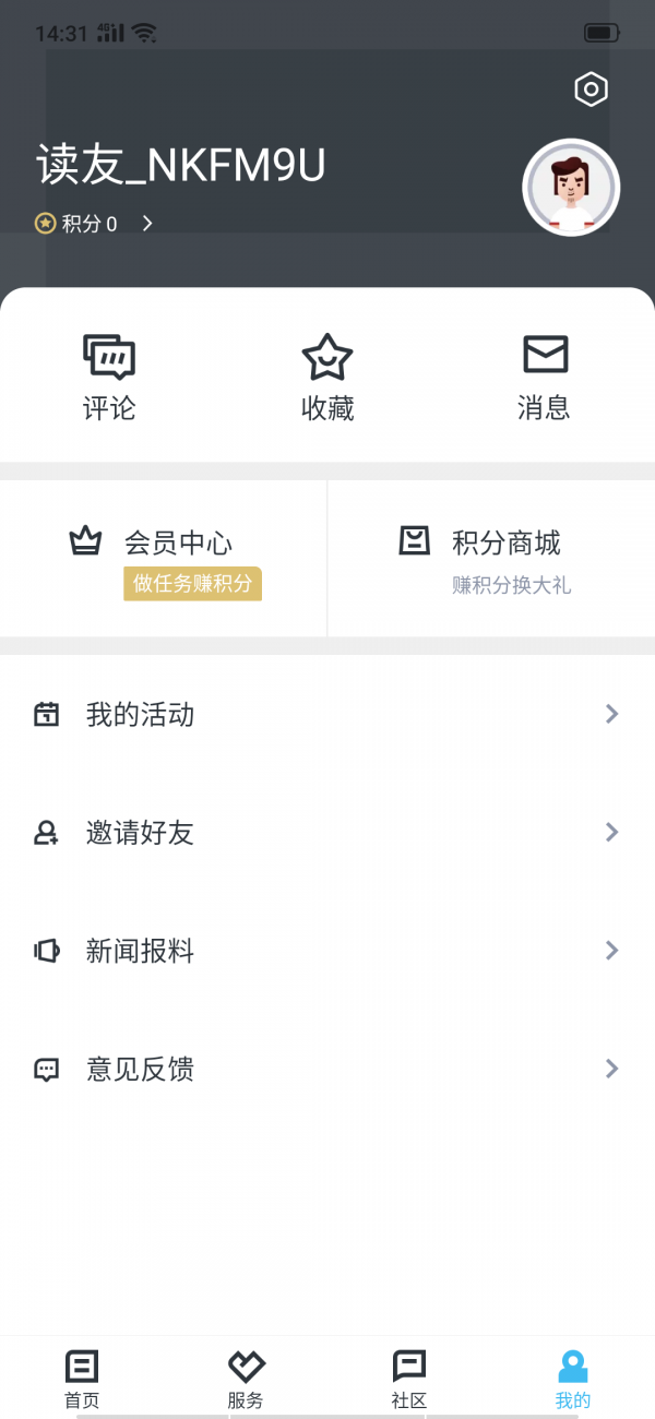 融磐安截图