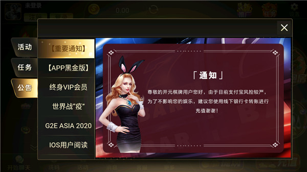 4棋牌2026官方版截图