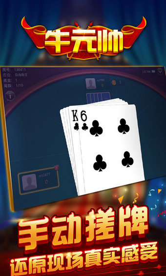 牛元帅本2025官方版_Android_1.2截图