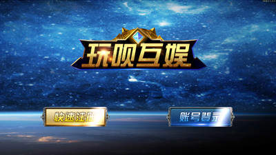 诸侯联盟棋牌截图