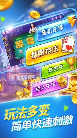 恐龙谷棋牌截图