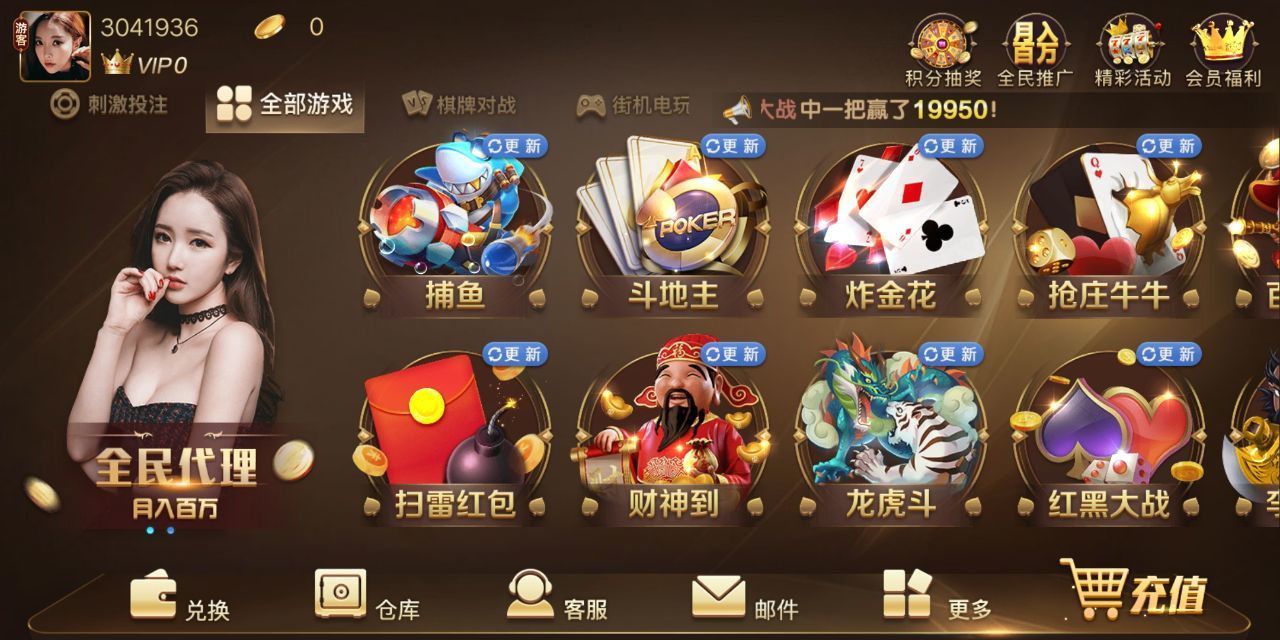 008棋牌2025官方版_Android_1.2截图