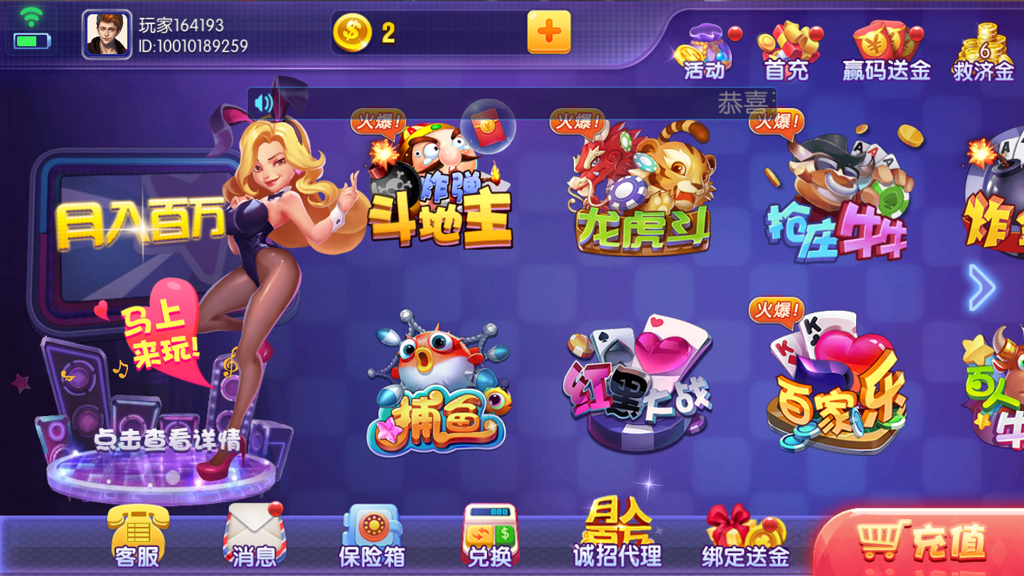 澳门棋牌2025官方版_Android_1.2截图