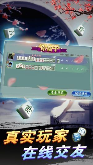 大财主棋牌截图