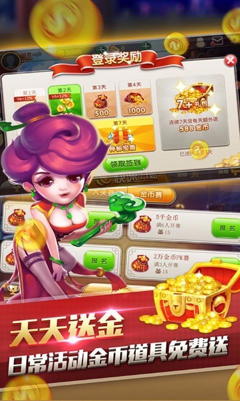 掌娱跑得快截图