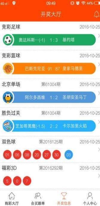 990棋牌2026官方版截图