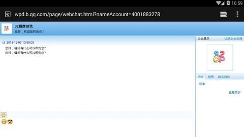 32棋牌Android官方版截图