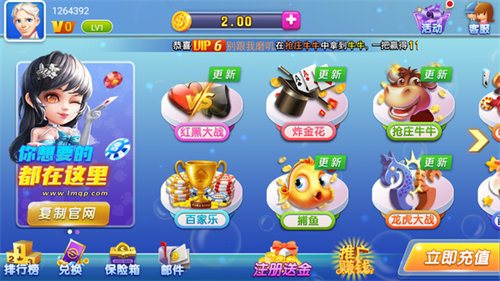 蓝梦棋牌Android官方版截图
