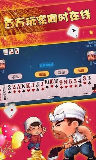花阳通棋牌截图