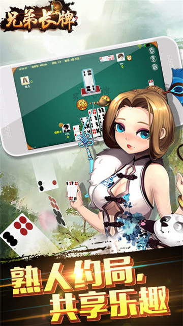 白金岛字牌麻将截图