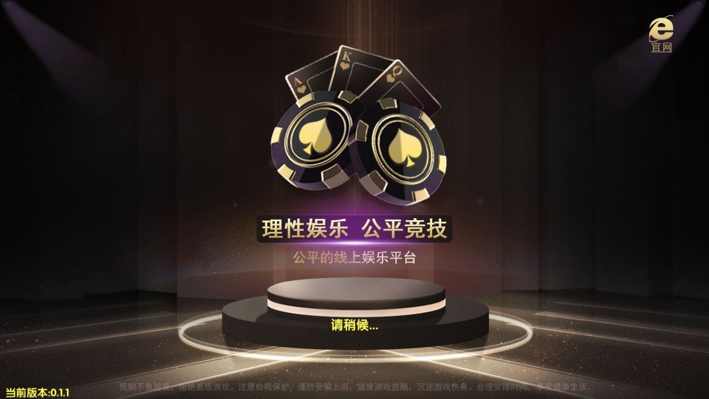 来来沈阳麻将截图