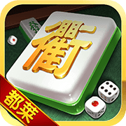 衢州都莱麻将