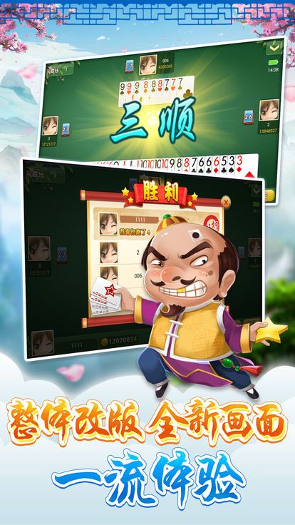996棋牌2026官方版_Android_1.2截图