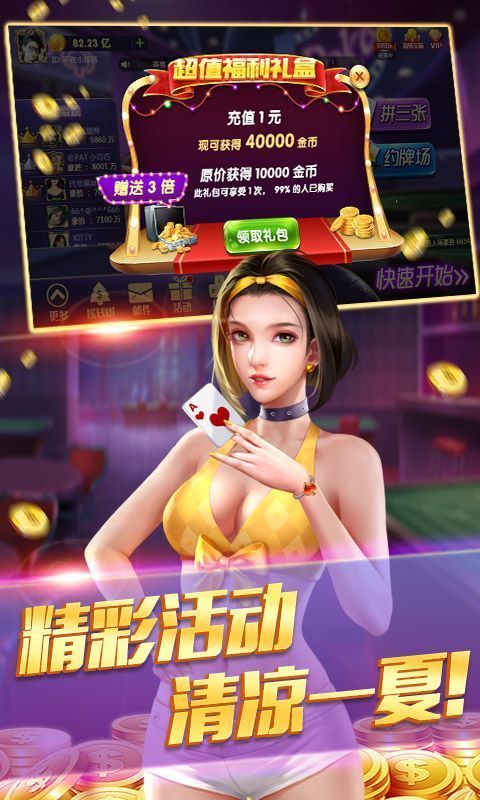 久违棋牌截图