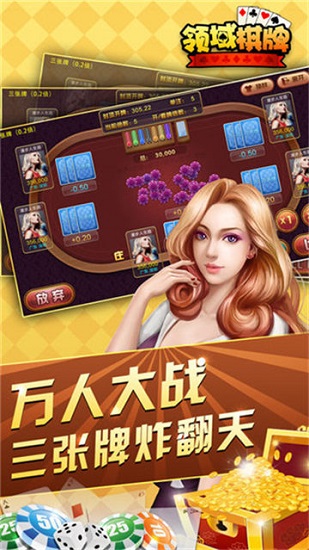 领域棋牌Android官方版截图