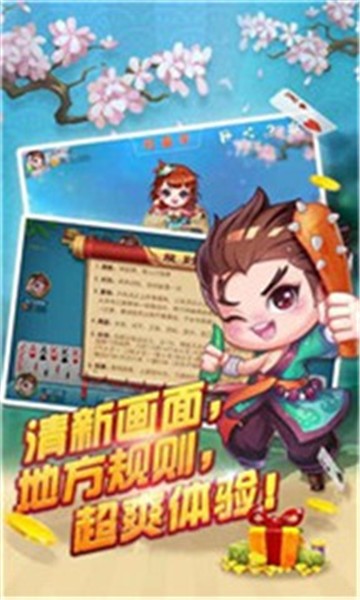 尚泰棋牌截图