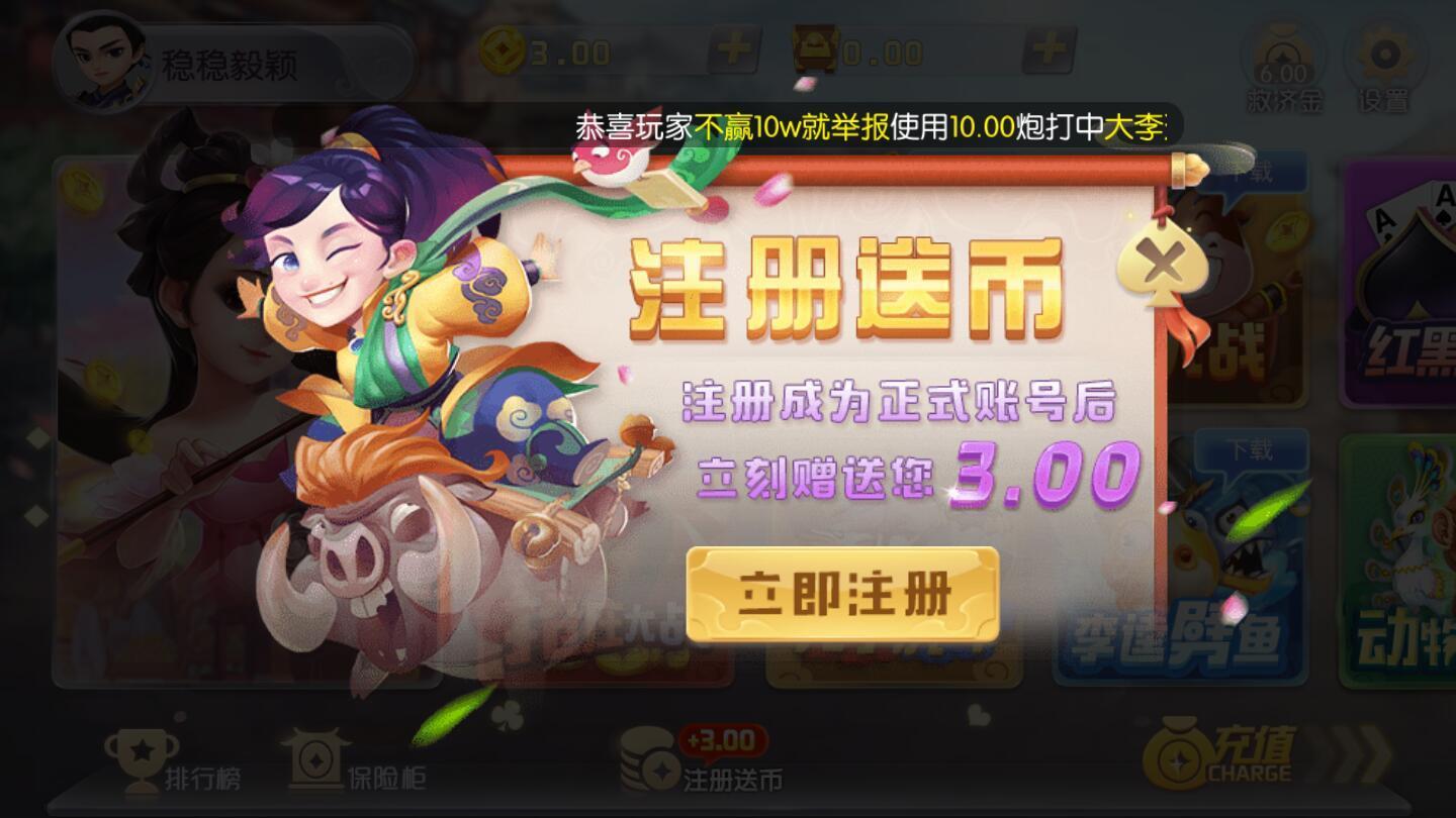 鸿茶坊棋牌截图
