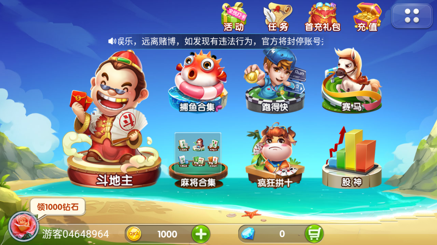 52棋牌2025官方版_Android_1.2截图