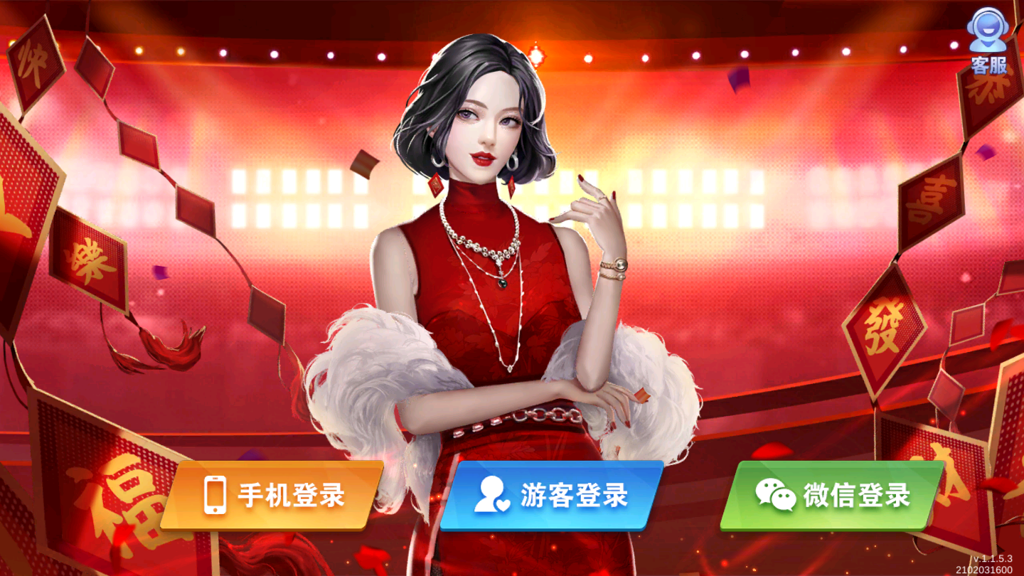 皇家娱乐截图