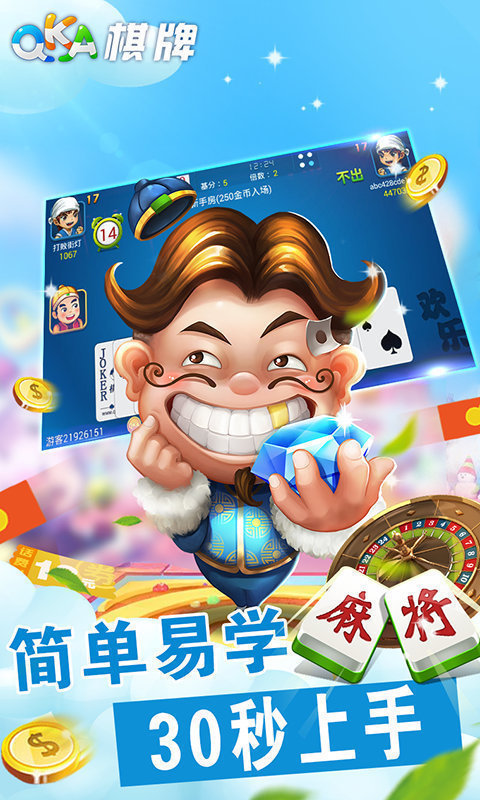 qka中顺棋牌2025官方版截图
