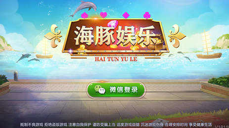 海豚娱乐2025官方版截图