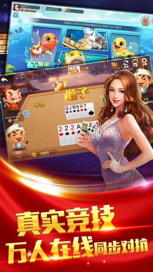 聚富豪棋牌截图